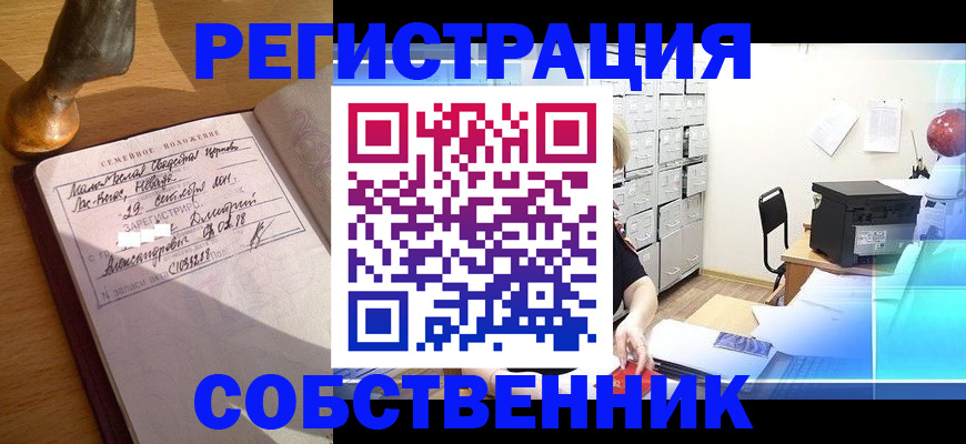 прописка для военкомата в Новоузенске