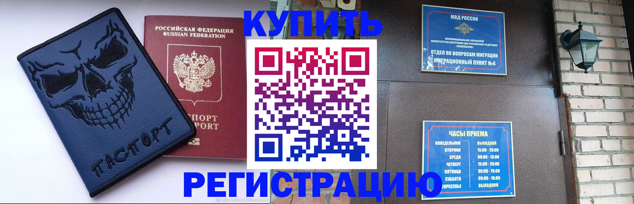 прописка для кредита в Новоузенске