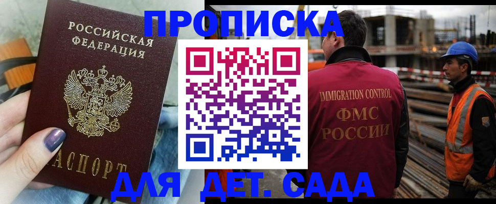 временная регистрация госуслуги в Новоузенске