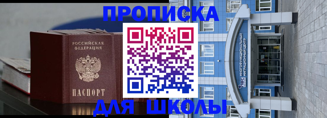 прописка регистрация в Новоузенске