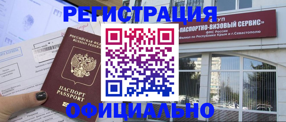 временная регистрация госуслуги в Новоузенске