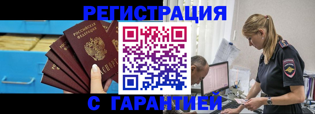 миграционный учет в Новоузенске
