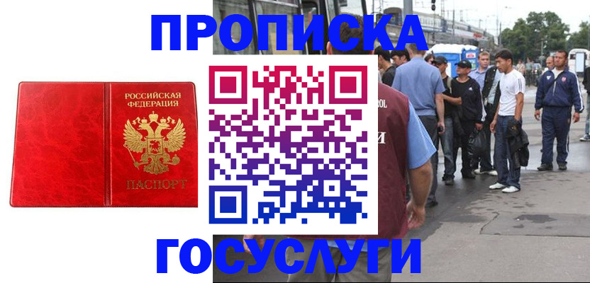 прописка для кредита в Новоузенске