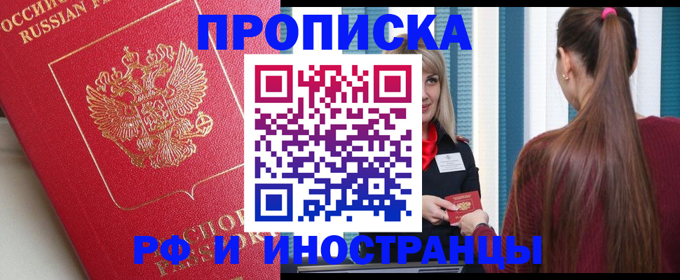 прописка в квартире в Новоузенске