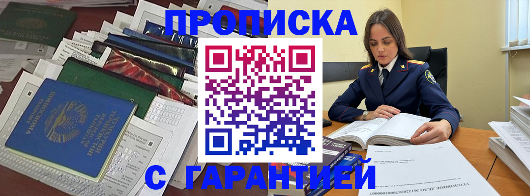 временная регистрация законно в Новоузенске