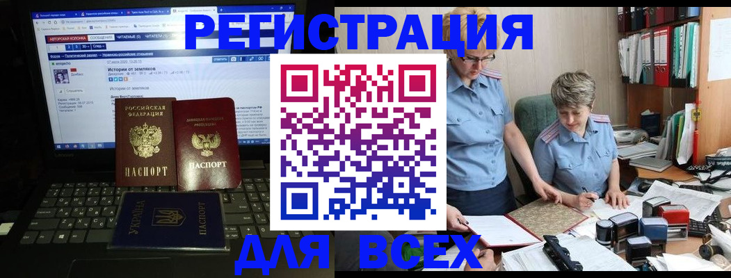 временная регистрация в квартире в Новоузенске